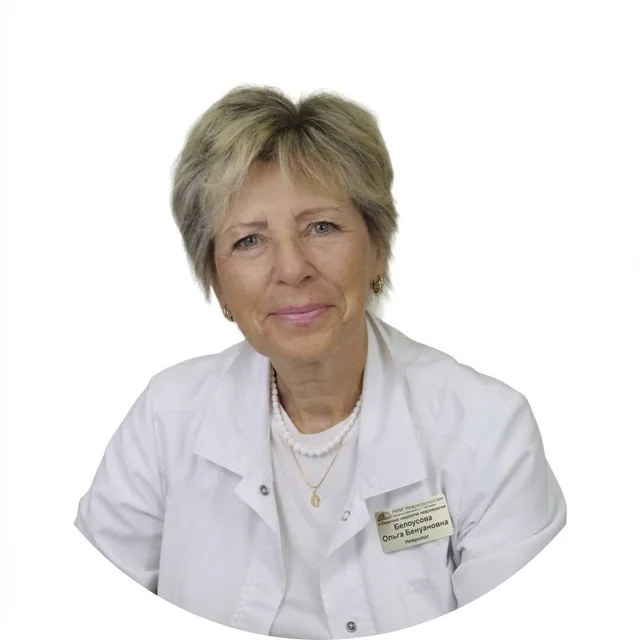 Белоусова Ольга Бенуановна